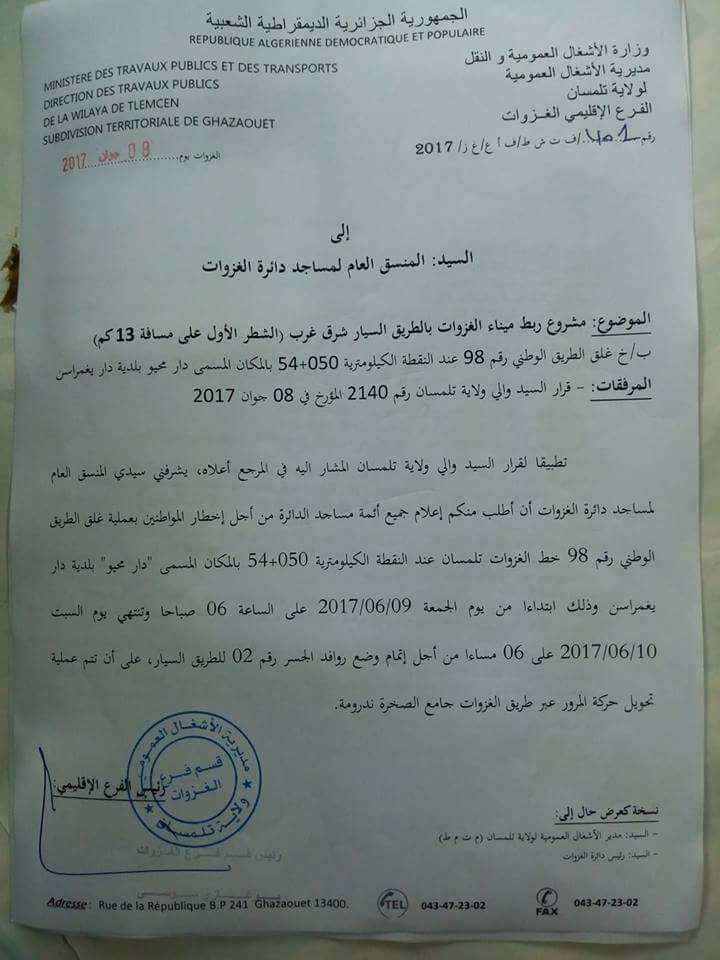 اعلان عن غلق الطريق الوطني رقم 98 عند النقطة الكيلومترية 050 54 بالمكان المسمى دار محيو بلدية دار يغمراسن