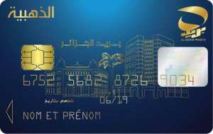 جديد فيما يخص البطاقة الذهبية