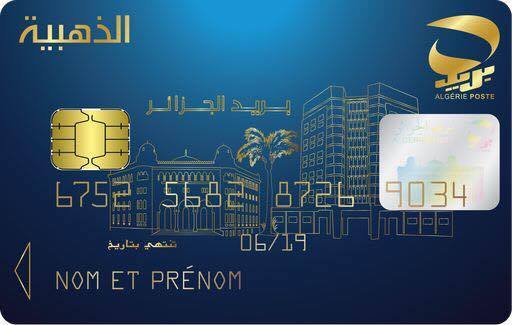 جديد فيما يخص البطاقة الذهبية