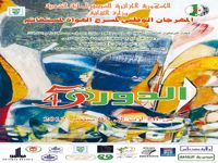 COUP D'ENVOI, DEMAIN, DU FESTIVAL NATIONAL DU THEÂTRE AMATEUR DE MOSTAGANEM                                    L'édition de toutes les nouveautés