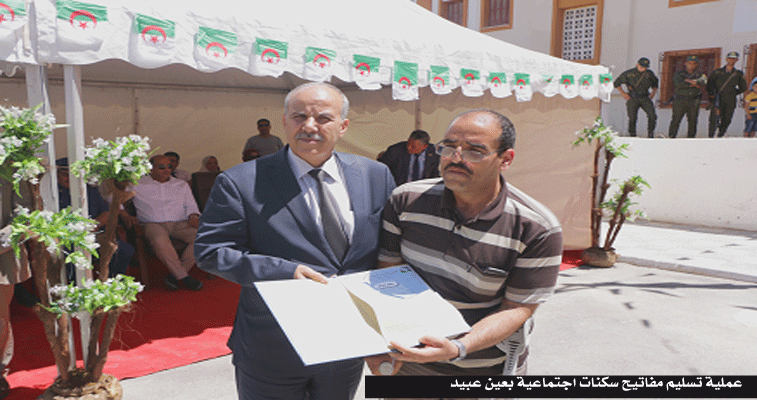 قسنطينة: توزيع 400 مسكن بعين عبيد و برمجة 200 وحدة بزيغود يوسف