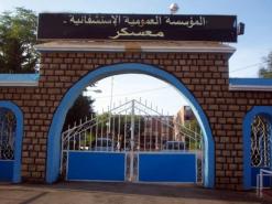 شكاوى بالجملة من المرضى ضد مدراء مستشفيات معسكر                                    امرأة تضع مولودها بمرحاض ومصلحة تصفية الكلى خارج المواصفات