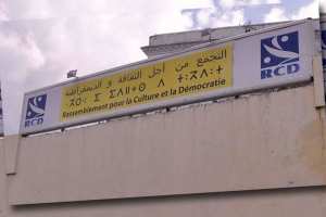 استقالة رئيس الفرع البلدي للأرسيدي بتيزي وزو