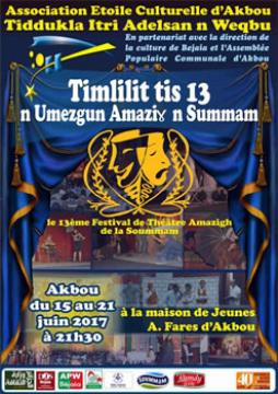 Akbou renoue avec le 4ème art...