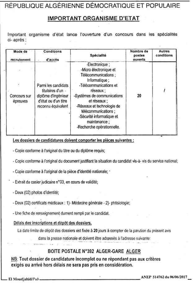 إعلان مسابقة توظيف 20 مهندس في عدة إختصاصات جوان 2017