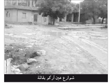 تعد أكبر تجمع ريفي بقالمة