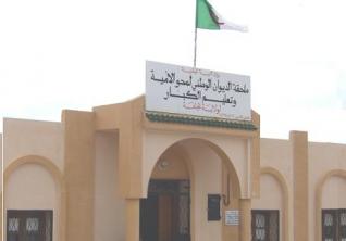 مدير ملحقة محو الأمية ل 