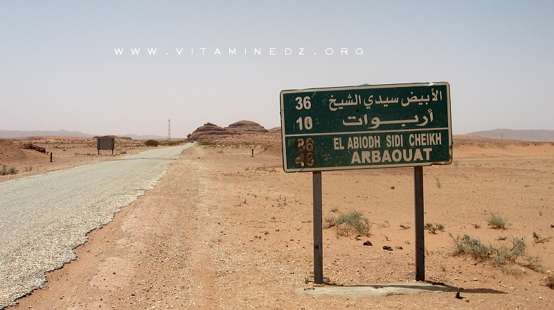 تعريف بلدية الأبيض سيدي الشيخ