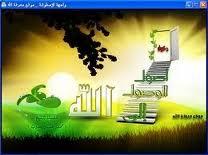 لتصوف إلا اتباع الكتاب والسنة، وما الصوفية إلا قوم جاهدوا أنفسهم في الله، فهداهم الله