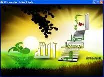 لتصوف إلا اتباع الكتاب والسنة، وما الصوفية إلا قوم جاهدوا أنفسهم في الله، فهداهم الله