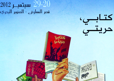 Plus de 600 maisons d'édition attendues