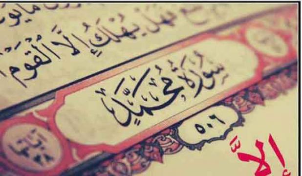 نصرة النبّيّ صلّى الله عليه وسلّم