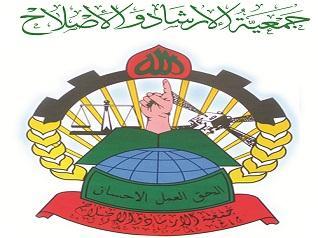 مكتب جمعية الإرشاد و الإصلاح بالجلفة يعلن عن فتح أقسام تعليمية وورشات حرفية مختلفة