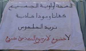 المسيلة: محتجون يغلقون عيادة حي الدشرة القبلية في بوسعادة