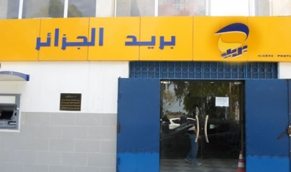 أكثر من 5 آلاف منصب عمل في بريد الجزائر