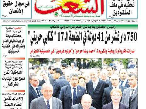 le premier quotidien national d'information                                    Il y a cinquante ans naissait Al-Chaâb