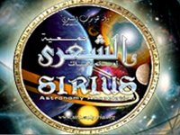 La Caravane de la science et de la fraternité a ouvert une brèche dans le blocus scientifique contre Ghaza