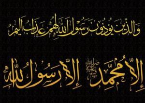 قالوا اعظمهم محمد.صلى الله عليه وسلم.