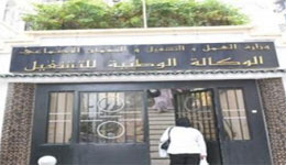 Souk Ahras /Aide à l'insertion professionnelle : Plusieurs contrats résiliés