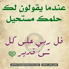 كيف أستطيع أن أنسى مشاكلي