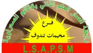 بيان رابطة انصار الحكم الذاتي بالصحراء فرع مخيمات تندوف ولاية العيون