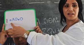 Appel à la création d'institutions de recherche et de formation                                    Tamazight, symposium sur l'unification du lexique grammatical