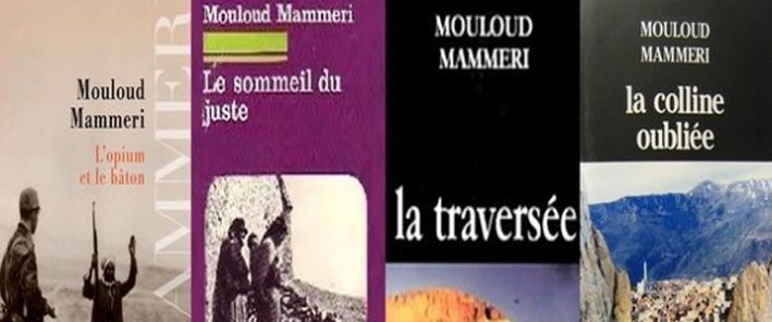 Tlemcen : Appel à inclure les 'uvres de Mouloud Mammeri dans les programmes scolaires