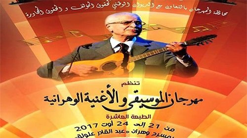 Coup d'envoi de la 10e édition