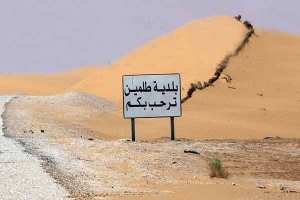 سكان بلدية طلمين بأدرار ينتظرون من الوالي الجديد الدفع بالتنمية بمنطقتهم