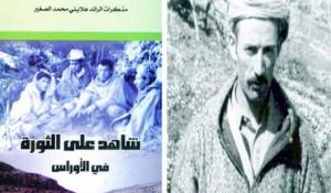 عميروش حاول اغتيال عاجل عجول أثناء مهمته في الأوراس