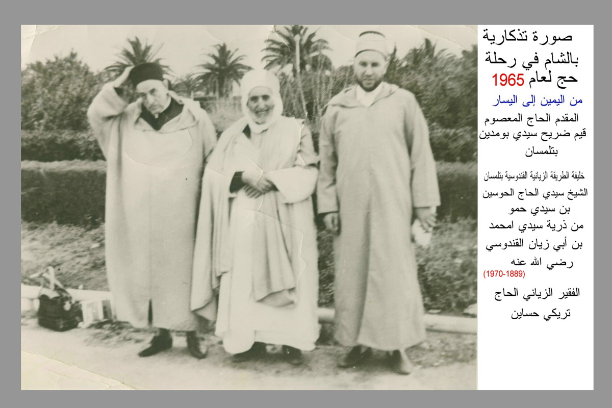 الشرفاء ال ابي بكر المعصوم بتلمسان