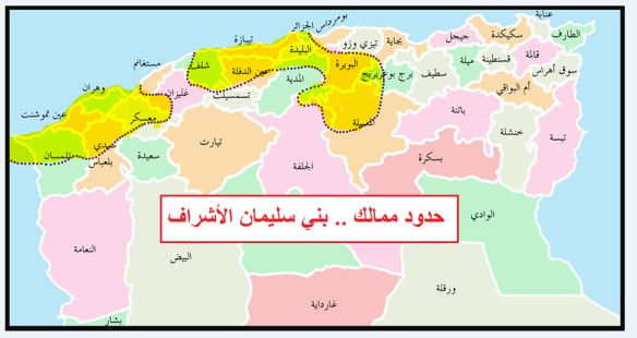 ممالك بني سليمان الأشراف في الجزائر – les états fondés par beni slimane en Algérie .. 173-342ه/ 789-954م /