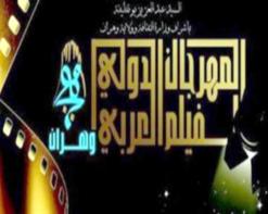 مهرجان وهران للفيلم العربي يحتفي بالسينما الجزائرية بعد 50 سنة من الاستقلال                                    أكثر من 14 دولة أكدت مشاركتها لحدّ الآن