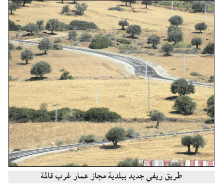 غادروها قبل عشرين سنة: تعبيد الطرقات يعيد النازحين إلى أراضيهم بالأقاليم الجبلية لقالمة