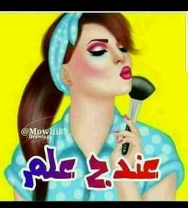 نصائح للمراة