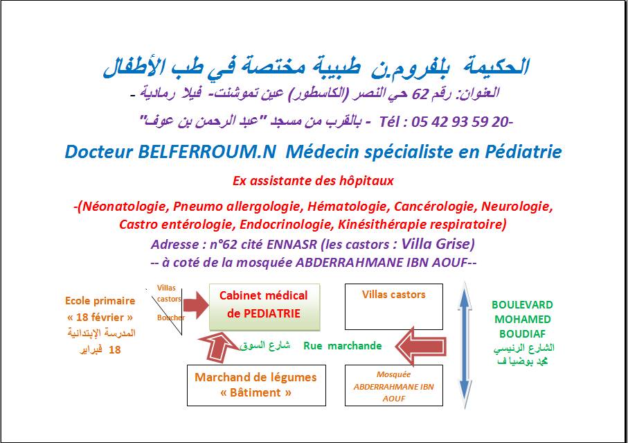 Docteur BELFERROUM ouvre son cabinet de pédiatrie à AIN TEMOUCHENT