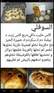 سوفلي ام وليد ولا اروع