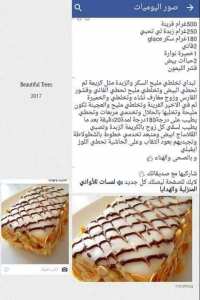 ميلفاي رائع ولذيذ mille feuille delicieux