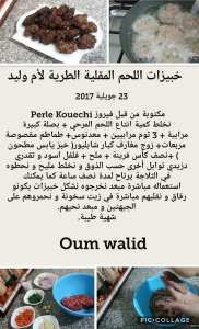 خبيزات اللحم المفروم اللذيذة