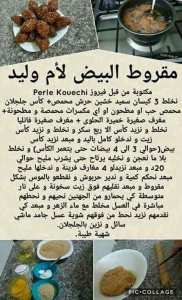 مقروط البيض سهل وسريع