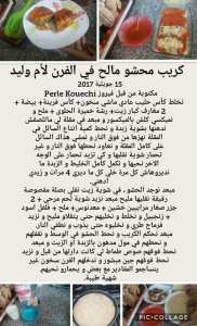 crepe farci salé كريب محشو مالح