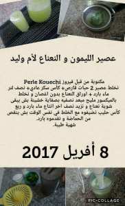 عصير النعناع و الليمون منعش و لذبذ