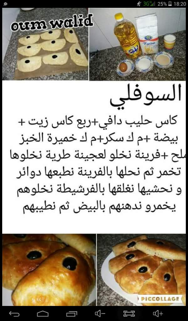 سوفلي ام وليد ولا اروع