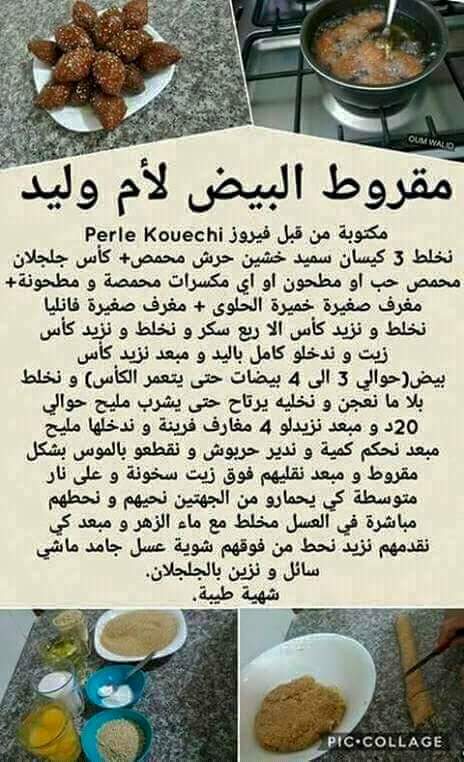 مقروط البيض سهل وسريع