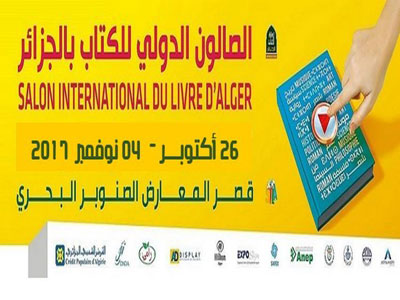 SILA 2017 : L'Afrique du Sud invité d'honneur de la 22ème édition
