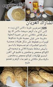 تشاراك العريان