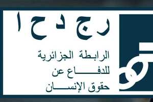 منع  رابطة حقوق الإنسان  من جامعتها الخريفية ببجاية