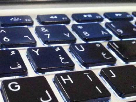 Arabisation : Et si on en parlait