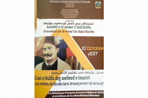 Journée d'évocation sur l'