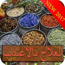 بحث عن وكلاء لدار الدبار للعلاج بالطرق الطبيعية